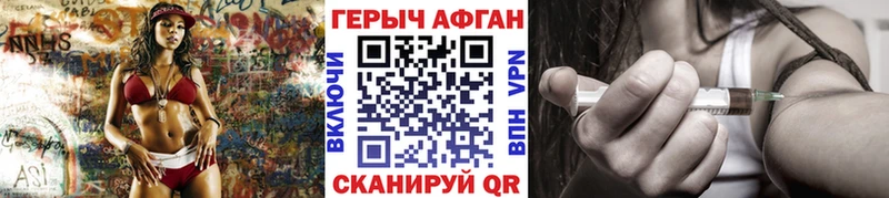 ГЕРОИН Heroin  Болохово 