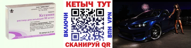 Кетамин ketamine  Болохово 