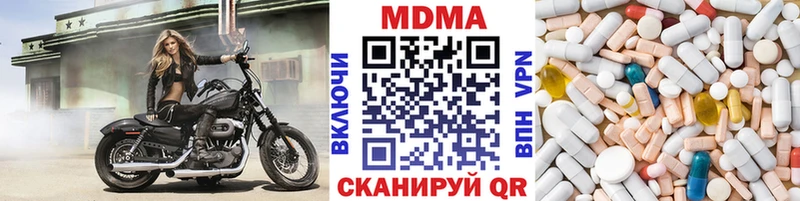 МДМА crystal  Болохово 