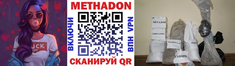 МЕТАДОН мёд  Болохово 